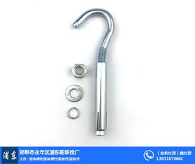 膨脹螺栓價格與品質解析 以商浦東膨脹栓廠為例